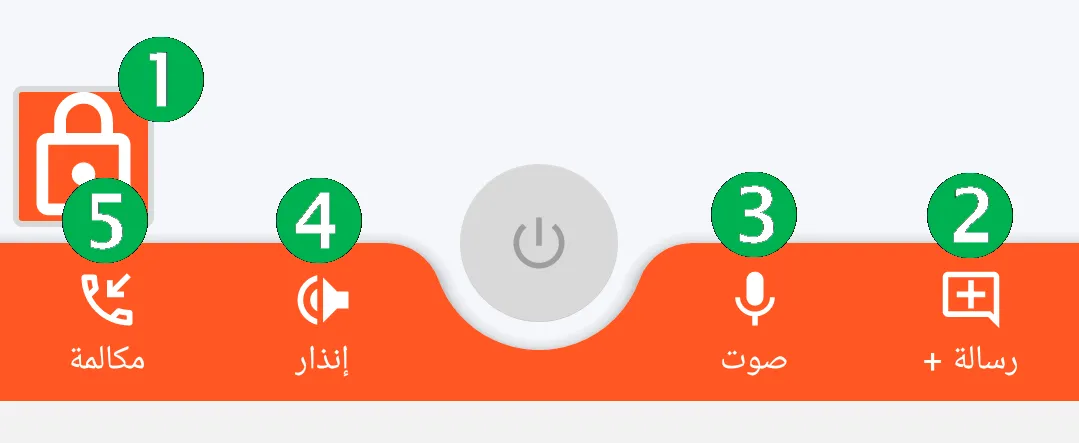 الجزء السفلي من الشاشة الرئيسية