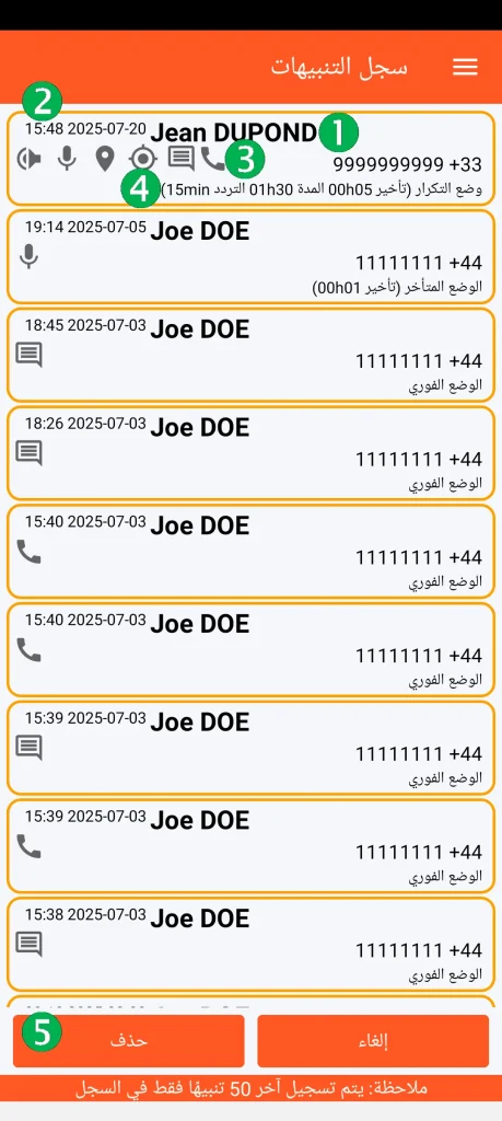 SOS Universal - سجل التنبيهات