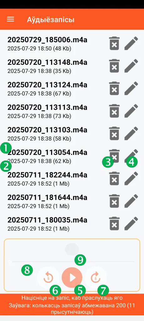 SOS Universal - кіраванне аўдыёзапісамі