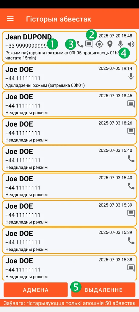 SOS Universal - гісторыя абвестак