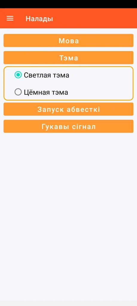 SOS Universal - налада візуальнай тэмы