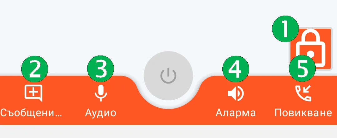 Долна част на основния екран