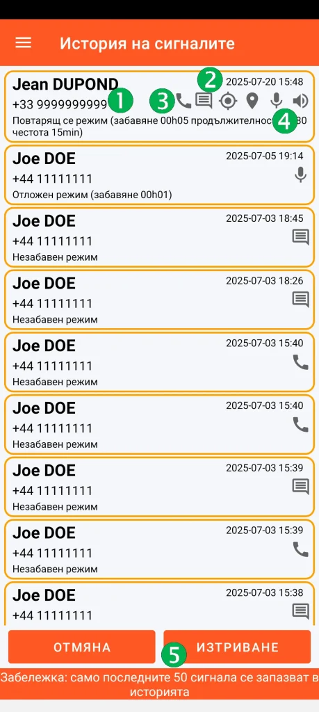 SOS Universal - история на сигналите