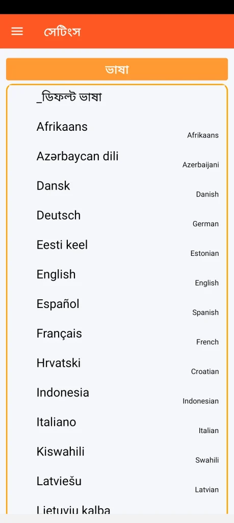 SOS Universal - ভাষা সেটিংস