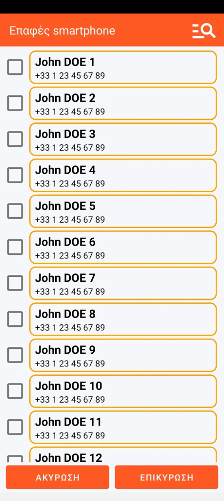 SOS Universal - προσθήκη επαφής από τον τηλεφωνικό κατάλογο