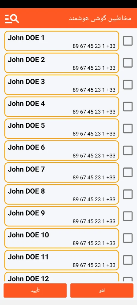 SOS Universal - افزودن مخاطب از دفترچه تلفن