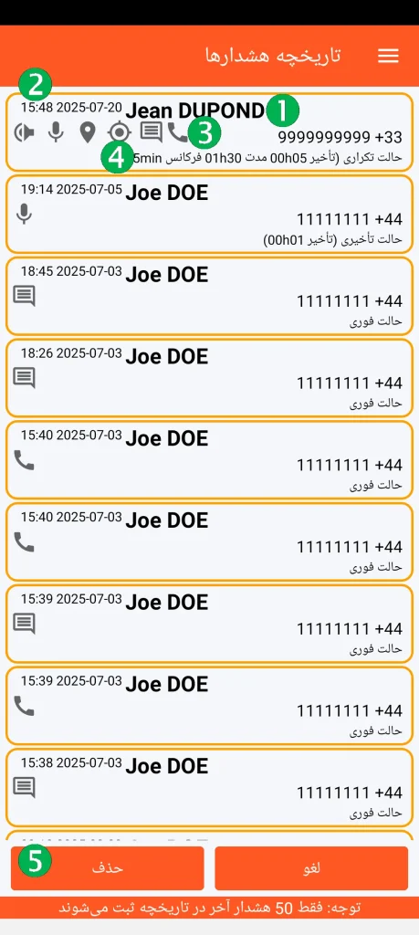 SOS Universal - تاریخچه هشدارها