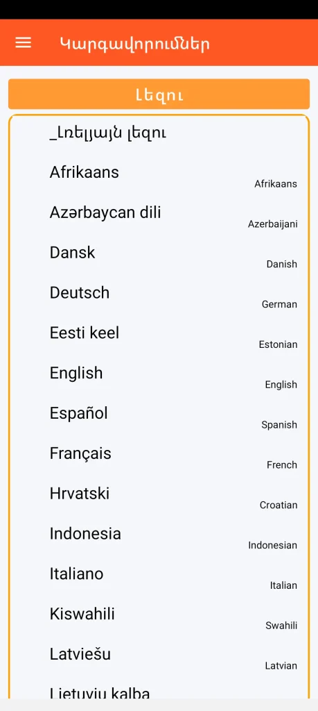 SOS Universal - լեզվի կարգավորում