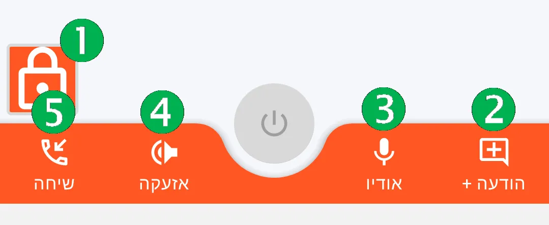 חלק תחתון של המסך הראשי
