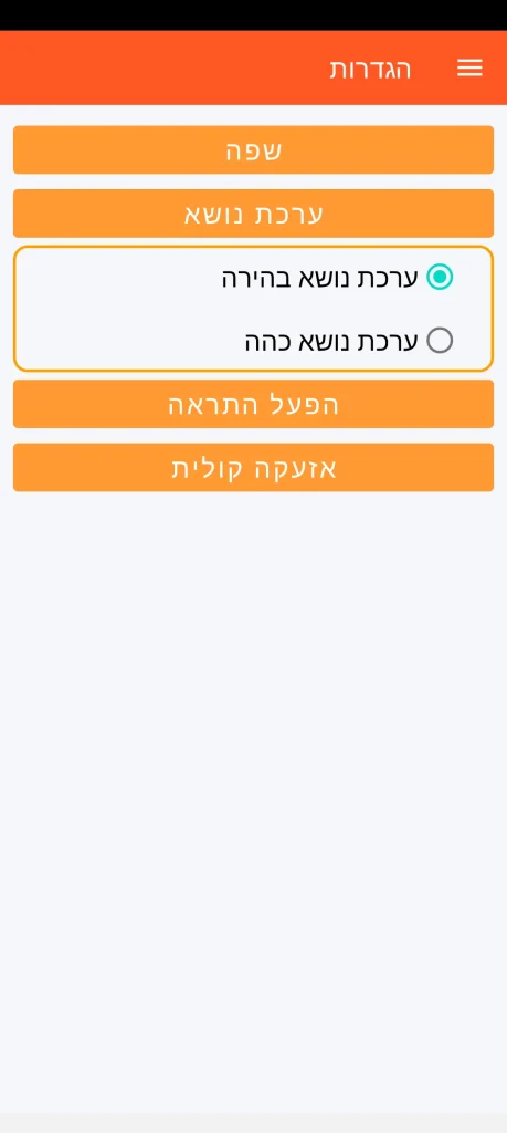 SOS Universal - הגדרת נושא ויזואלי