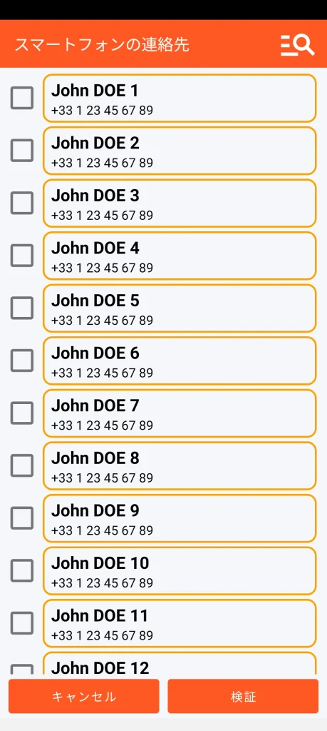 SOS Universal - アドレス帳から連絡先を追加