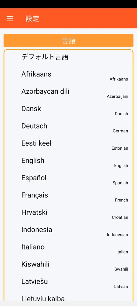 SOS Universal - 言語設定