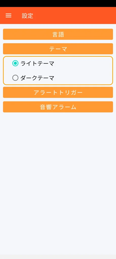 SOS Universal - 視覚テーマ設定