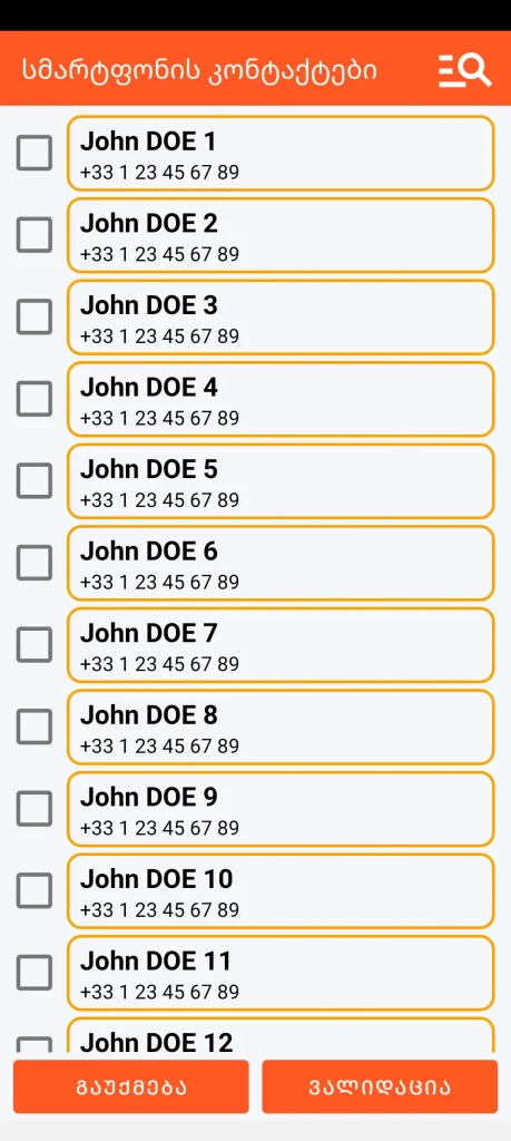 SOS Universal - კონტაქტის დამატება მისამართების წიგნიდან