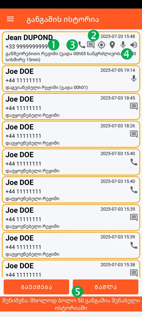 SOS Universal - განგაშის ისტორია