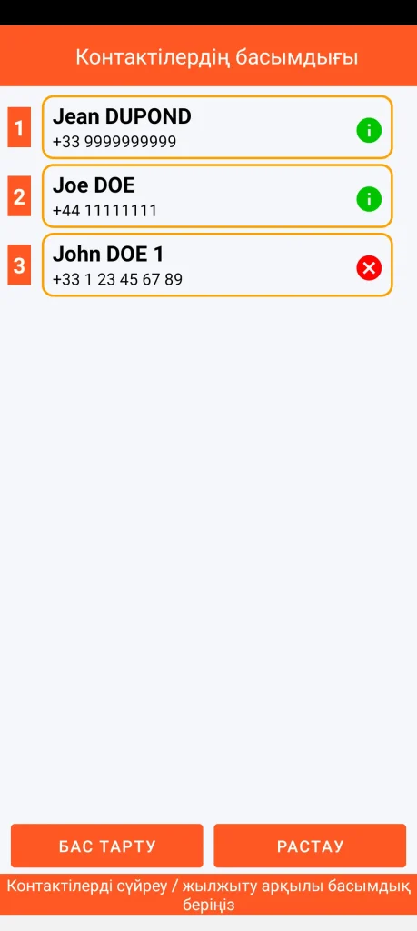 SOS Universal - контактілерді басымдық беру