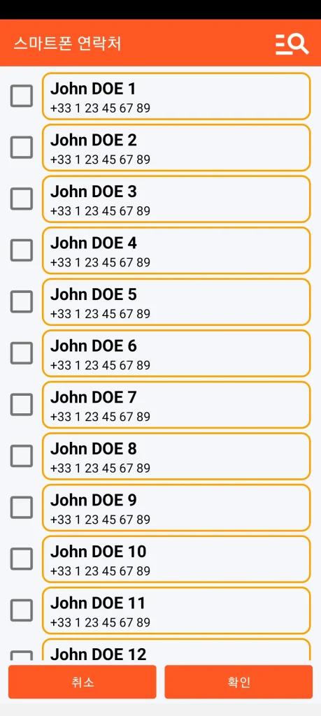 SOS Universal - 주소록에서 연락처 추가