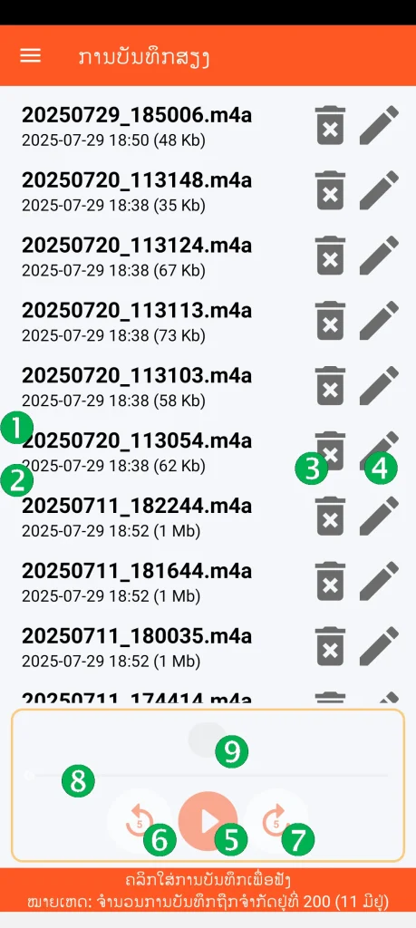 SOS Universal - ການຈັດການການບັນທຶກສຽງ