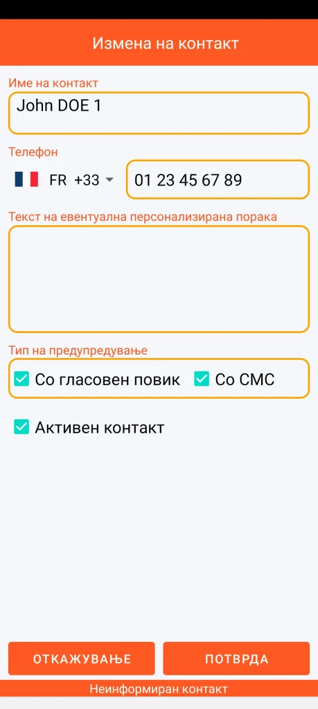 SOS Universal - додавање или измена на контакт