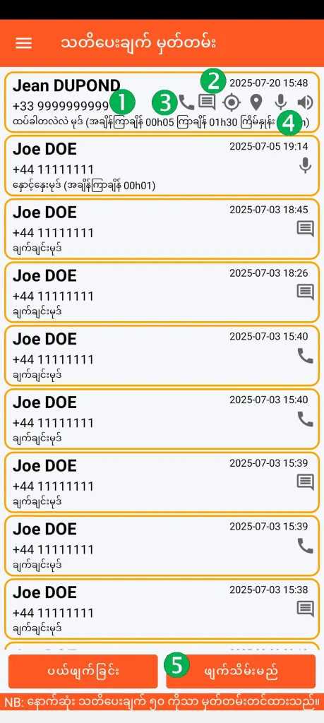 SOS Universal - သတိပေးချက်မှတ်တမ်း