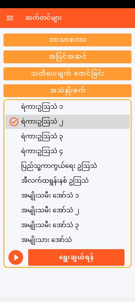 SOS Universal - အသံနှိုးစက် စနစ်ထည့်သွင်းခြင်း။
