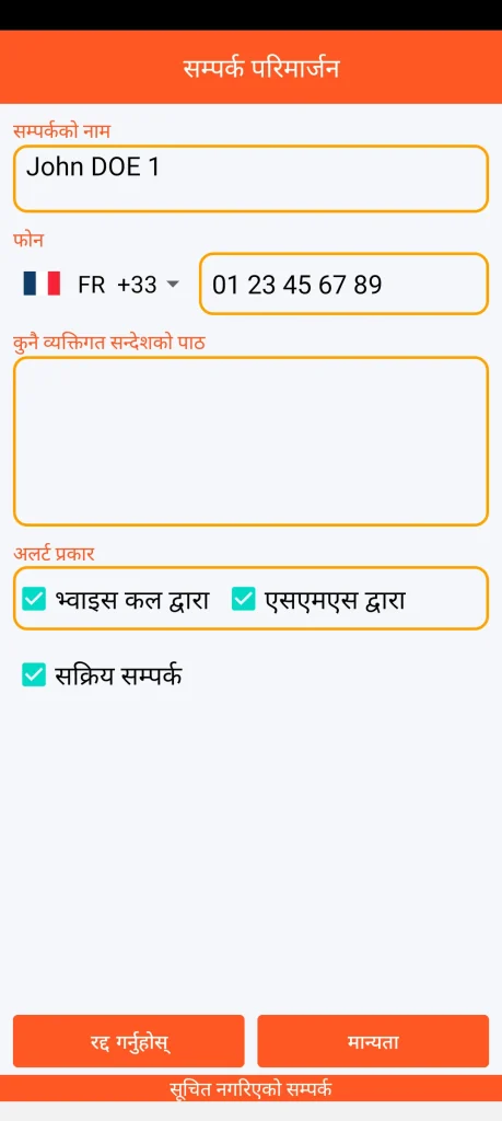 SOS Universal - सम्पर्क थप्नुहोस् वा परिमार्जन गर्नुहोस्
