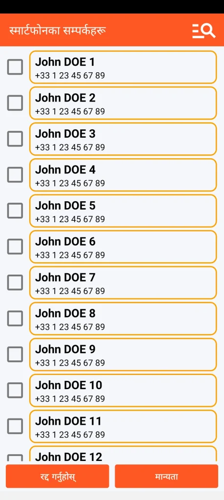 SOS Universal - ठेगाना पुस्तिकाबाट सम्पर्क थप्नुहोस्