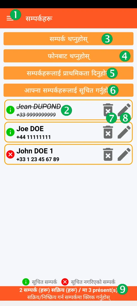 SOS Universal - सम्पर्क व्यवस्थापन