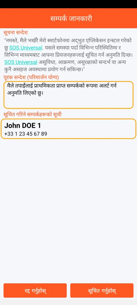 SOS Universal - सम्पर्कहरूलाई जानकारी दिने