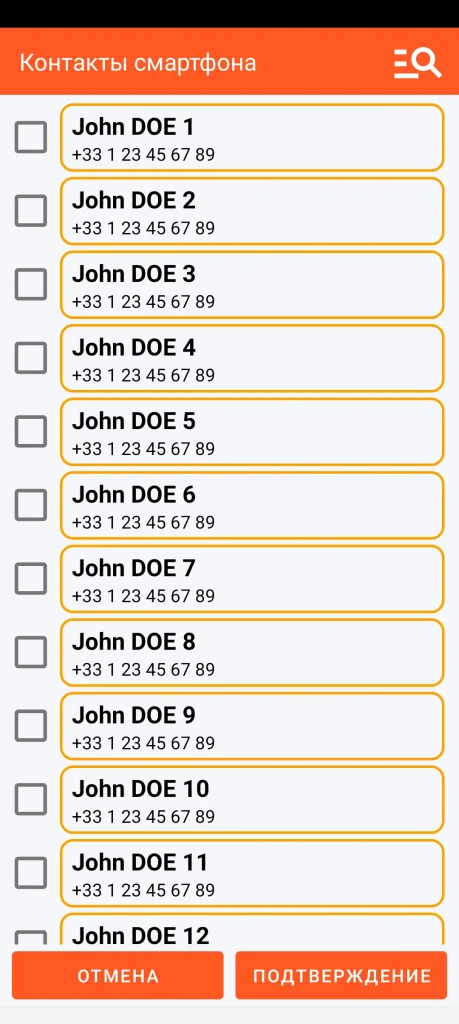 SOS Universal - добавление контакта из адресной книги