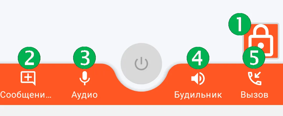 Нижняя часть главного экрана