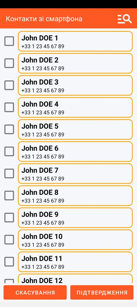 SOS Universal - додавання контакту з адресної книги