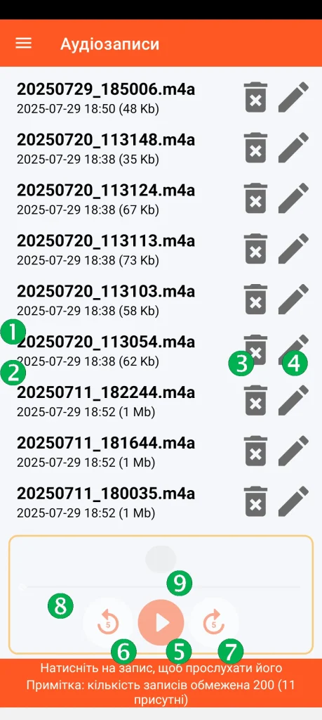 SOS Universal - керування аудіозаписами