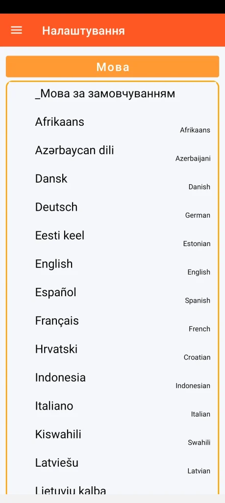 SOS Universal - налаштування мови