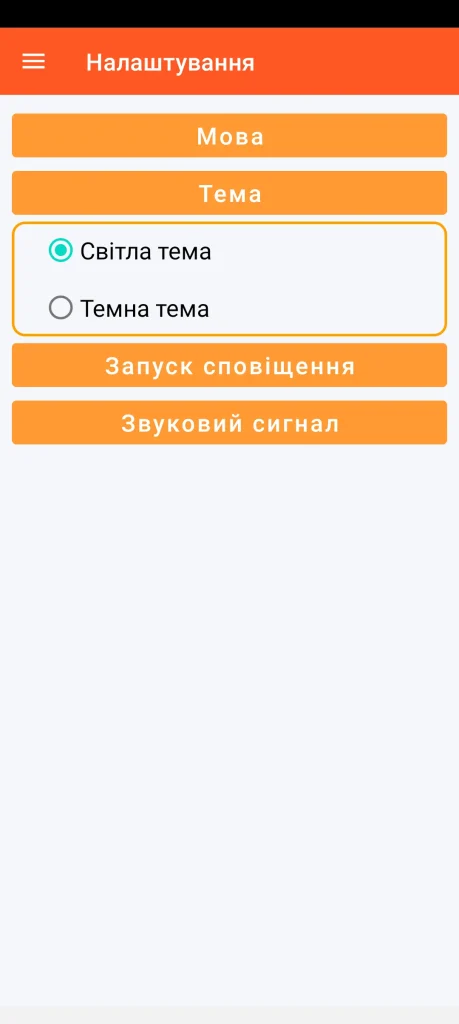 SOS Universal - налаштування візуальної теми