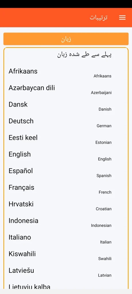 SOS Universal - زبان کی ترتیب