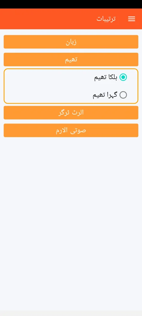 SOS Universal - بصری تھیم کی ترتیب