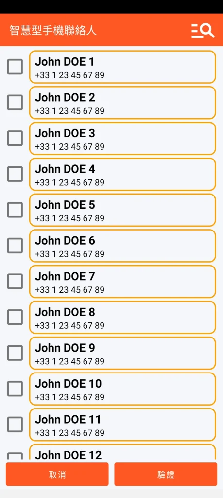 SOS Universal - 從通訊錄添加聯絡人