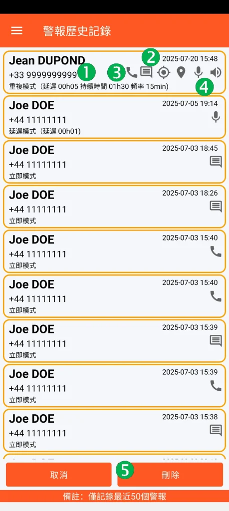 SOS Universal - 警報歷史記錄