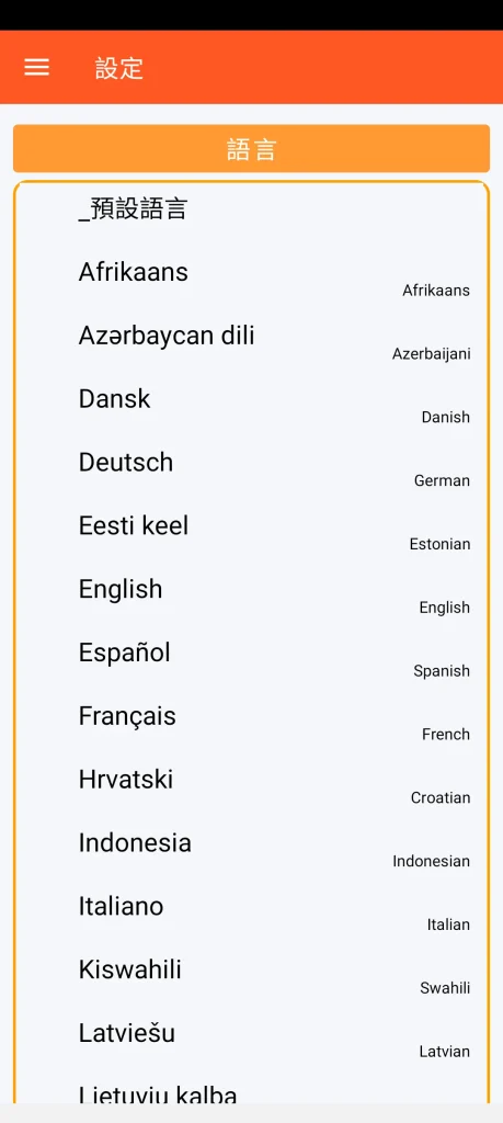 SOS Universal - 語言設定