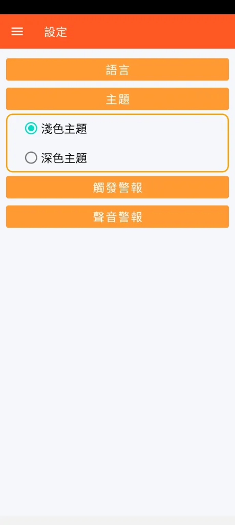 SOS Universal - 視覺主題設定