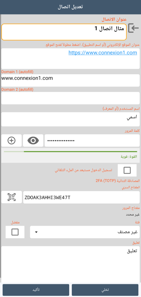 اتصال