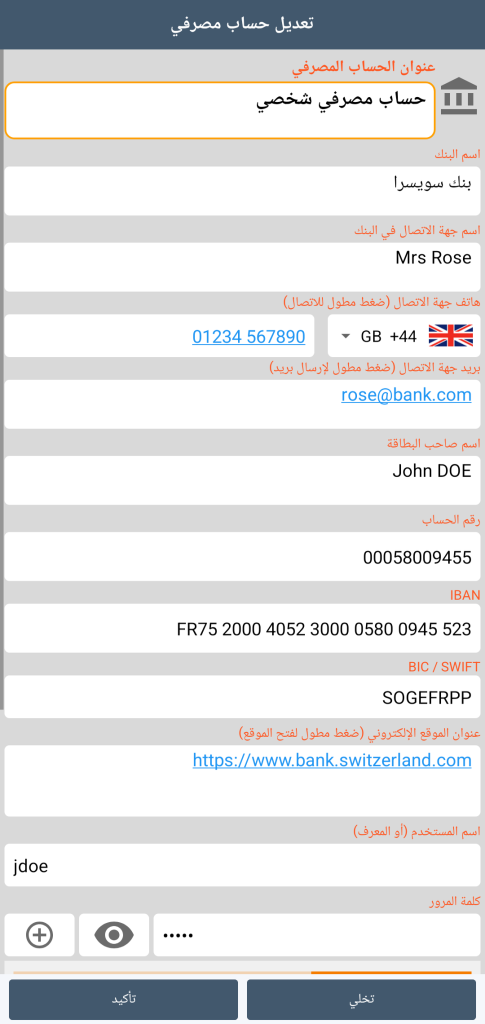 حساب بنكي