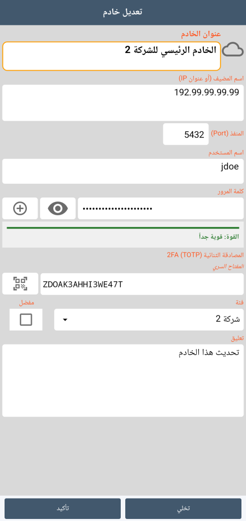 خادم