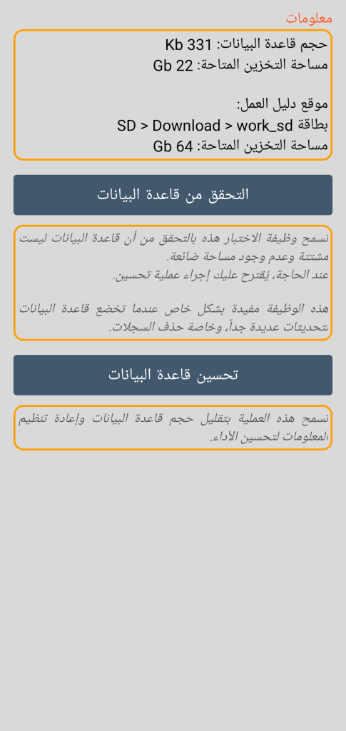 LocalSafeBox - إدارة الصيانة