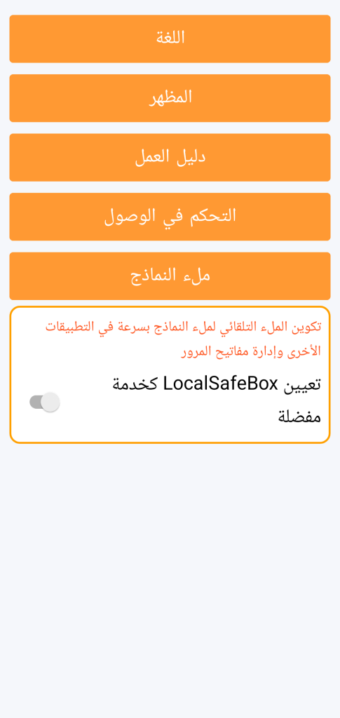 Autofill