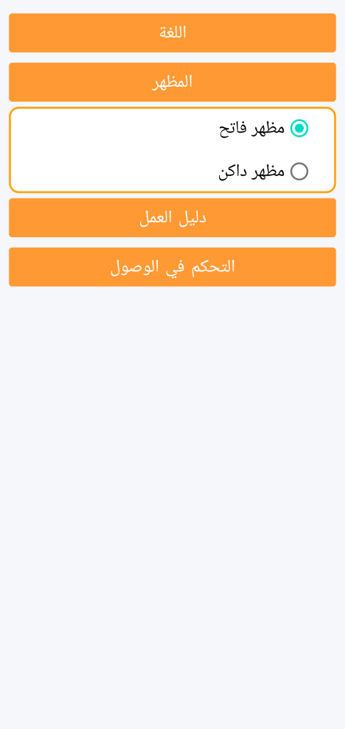 LocalSafeBox - اختيار الطابع