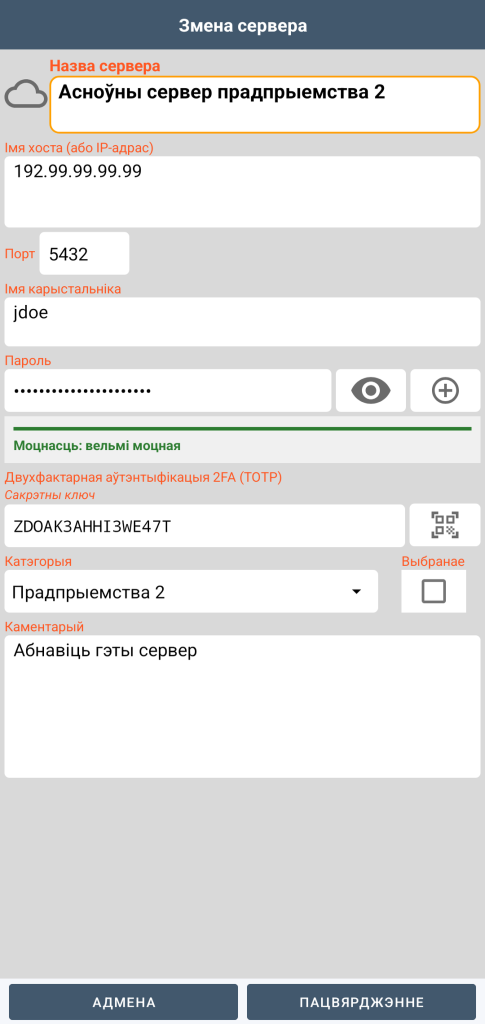 Сервер