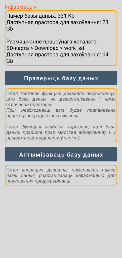 LocalSafeBox — Кіраванне абслугоўваннем