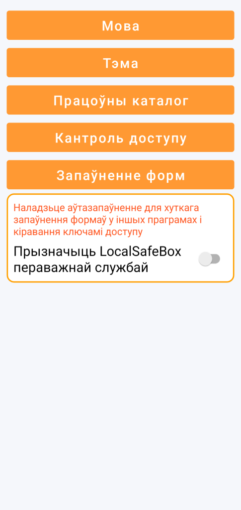 Аўтазапаўненне (autofill)